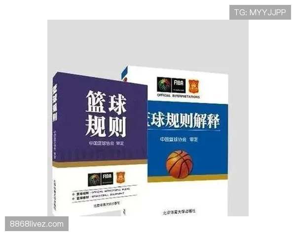 篮球规则解析：进攻犯规的构成要件与判罚标准